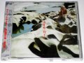 【CD】MANI NEUMEIER+FRIENDS/TERRA AMPHIBIA 3 "DEEP IN THE JUNGLE"