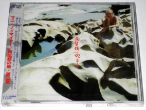 画像1: 【CD】MANI NEUMEIER+FRIENDS/TERRA AMPHIBIA 3 "DEEP IN THE JUNGLE"
