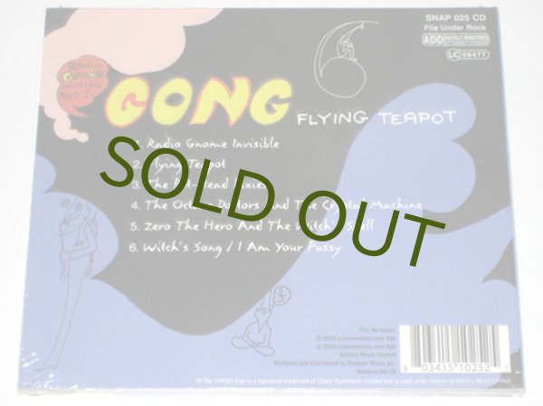 画像2: 【CD】GONG/Flying Teapot (2)