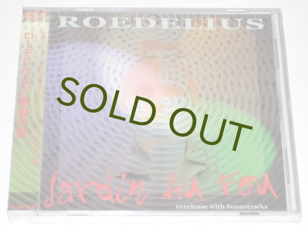 画像1: 【CD】ROEDELIUS/Jardin Au Fou (1)
