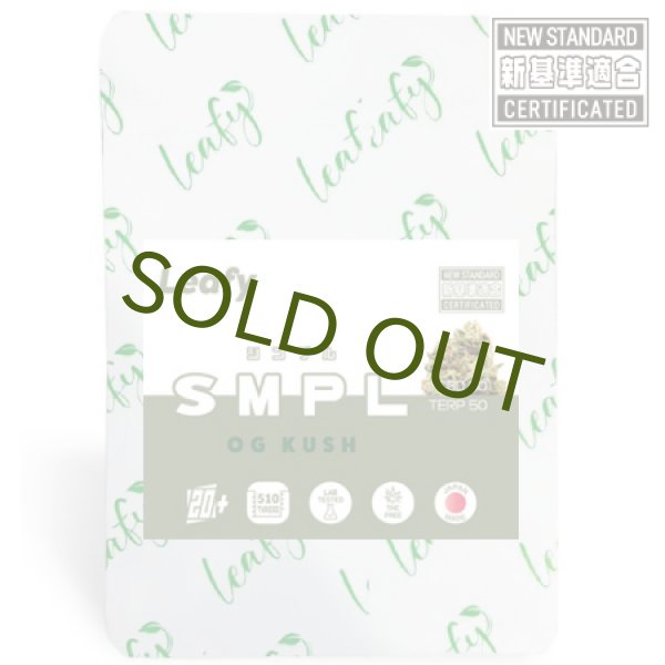 画像1: 【CBD】Leafy SMPL カートリッジ 1.0ml 【OG KUSH】CBD:50% TERPENS:50% (1)